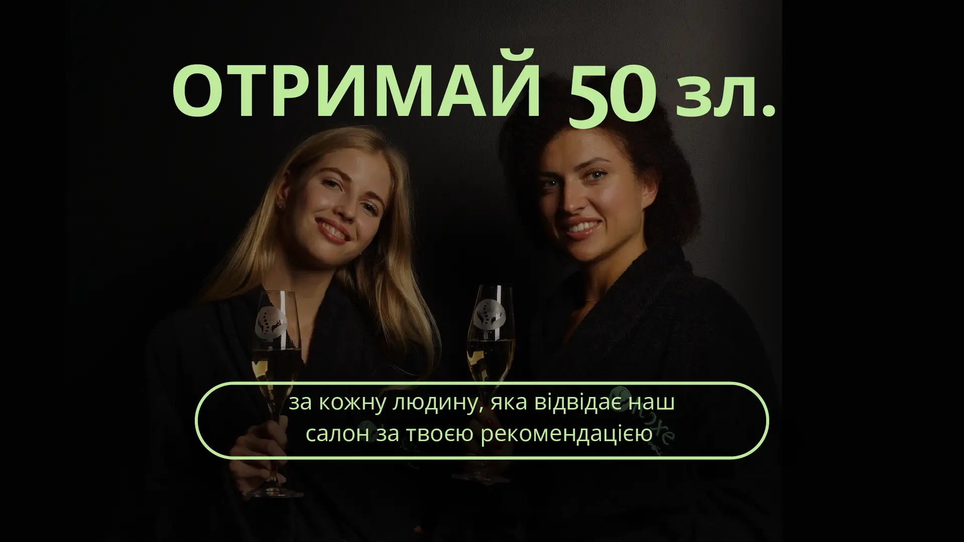 Рекомендуй IvRoxe та отримуй ще більше задоволення від релаксу!