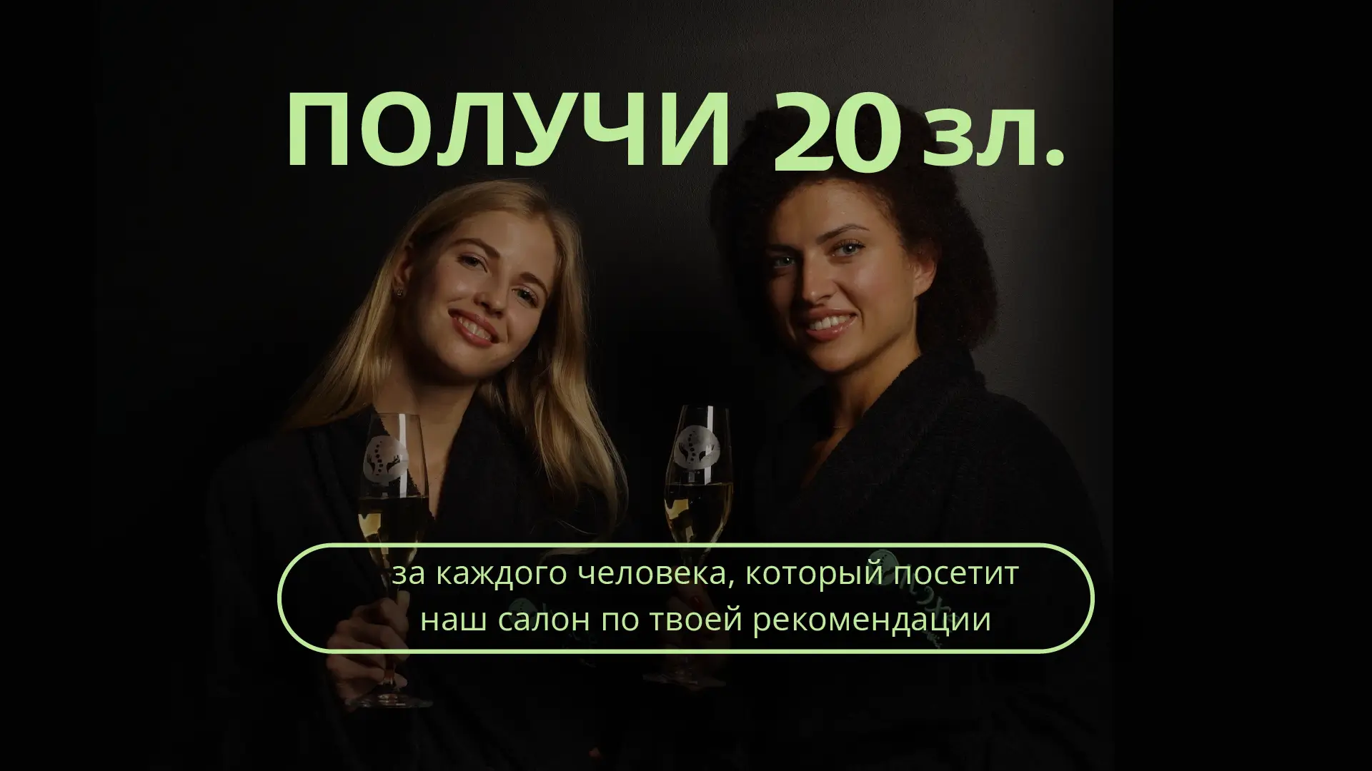 Рекомендуйте IvRoxe и получайте уникальные бонусы!