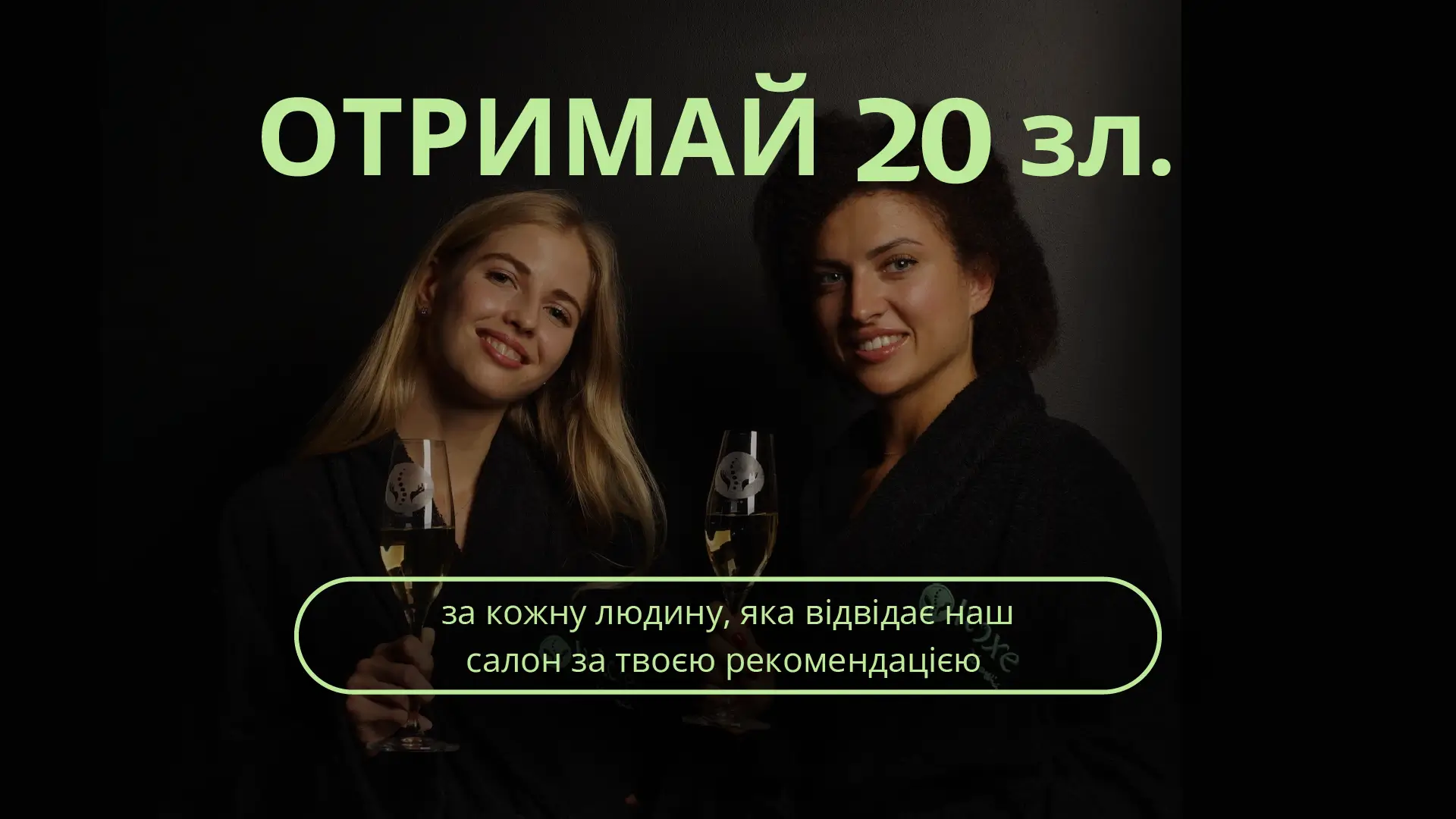 Рекомендуй IvRoxe та отримуй унікальні бонуси!