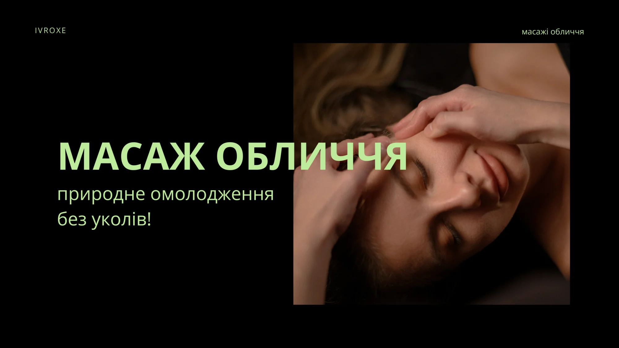 Масаж обличчя – найприємніший спосіб зберегти красу: які процедури варто спробувати?